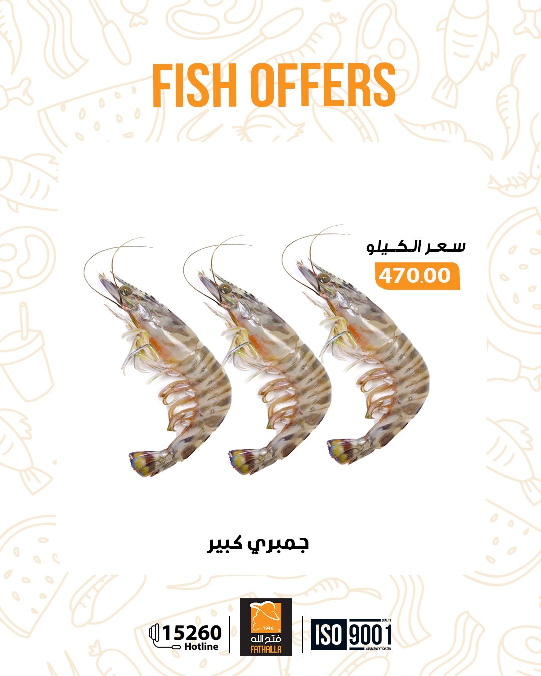 fathalla offers from 29dec to 7jan 2026 عروض فتح الله من 29 ديسمبر حتى 7 يناير 2026 صفحة رقم 5